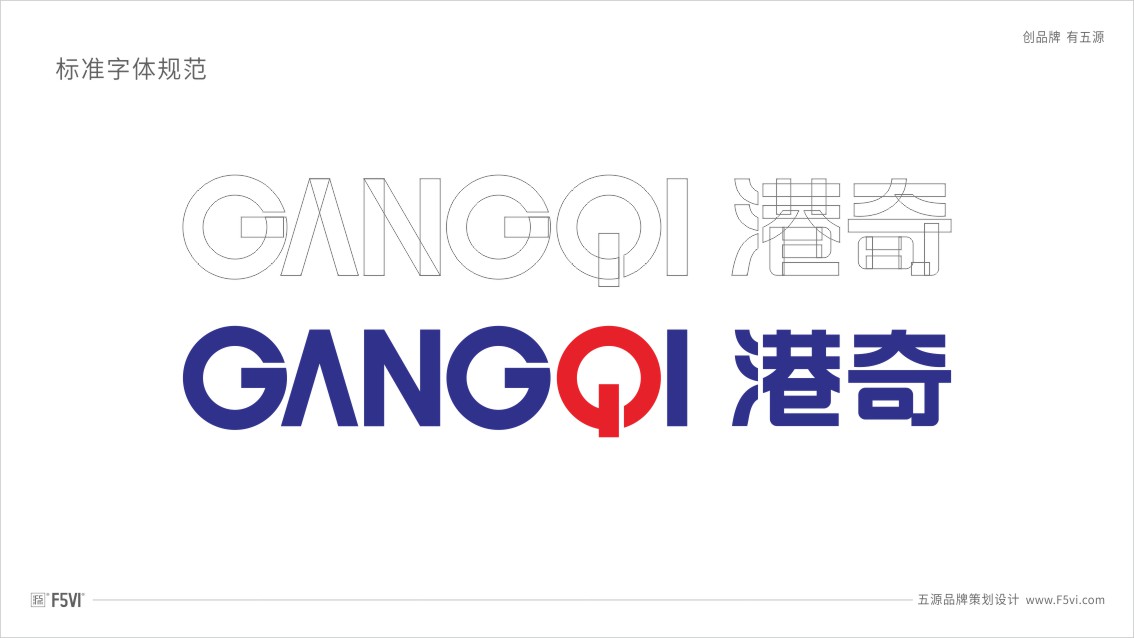 电源品牌策划,电源企业VI设计